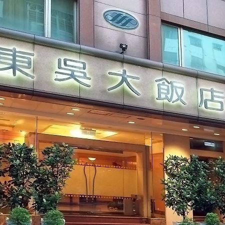 Welche sind die besten Hotels in der Nähe von Konfuziustempel, Teipeh? Taipeh Exterior foto