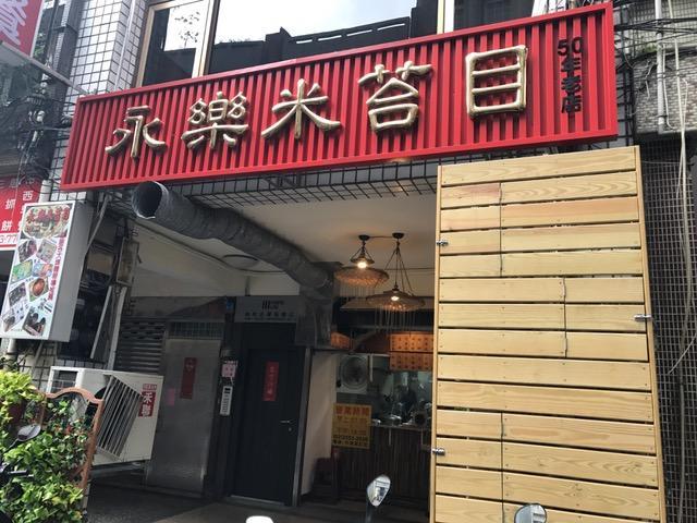 Welche sind die besten Hotels in der Nähe von Konfuziustempel, Teipeh? Taipeh Exterior foto