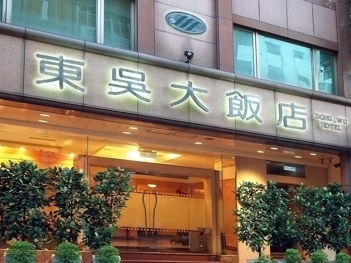Welche sind die besten Hotels in der Nähe von Konfuziustempel, Teipeh? Taipeh Exterior foto